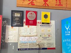-老东江米粉