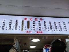 -刘记包子铺(气象台路店)