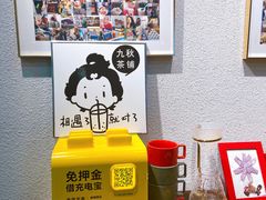 -九秋茶铺(三里屯店)