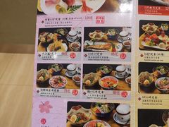 菜单-皇品田苑日式料理(苏州中心店)