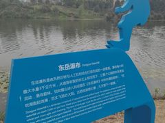 -东岳体育公园