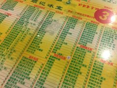 菜单-顺记冰室(宝华路店)