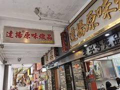 -達揚原味燉品(文明路店)