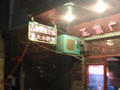 -吉友粥底火锅(方斜路店)