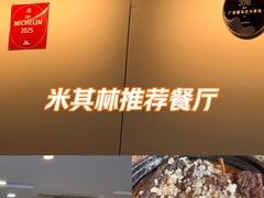 -广迎居老正兴菜馆