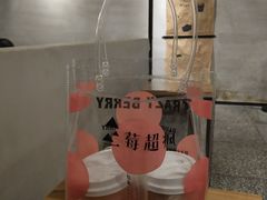 -莓超疯