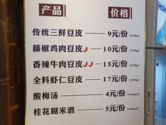 -老通城豆皮大王(吉庆街店)