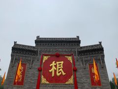 -大槐树寻根祭祖园