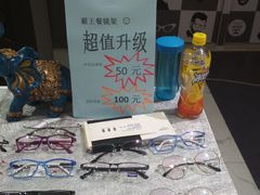 -简·爱眼镜(赛隆眼镜广场店)