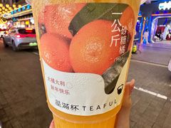 -星满杯TEAFUL(罗湖东门店)