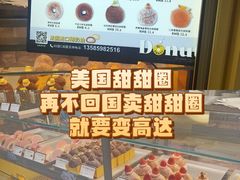 -85度C(生甜甜圈研究工坊·上海平凉店)