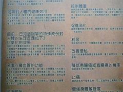 菜单-巴厘岛黄金金兔咖啡工厂