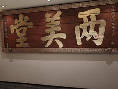 -四世同堂·京菜·烤鸭(双井店)