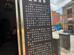 -上海1号私藏菜(黄浦店)
