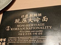 -将军牛排·尔滨地标朝鲜族美食(总店)