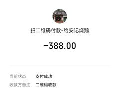 -安记烧鹅(新桥店)