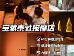 -菩泰·泰式草本按摩SPA(武汉新天地南馆店)