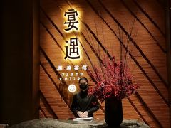 -宴遇·福建荟馆(新景中心店)