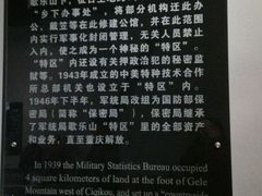 android_upload_pic-红岩魂陈列馆