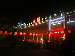 -泮金大塘(北二七路店)