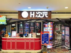 -H次元沉浸剧情密室(街道口店)