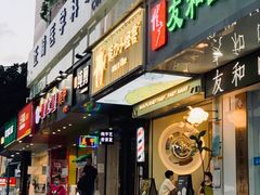 门面-茶力的小怪兽(梅林卓悦汇店)
