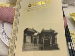 -梅龙镇酒家(南京西路总店)