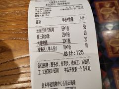 -云海肴云南菜·蒸汽石锅鱼(北京良乡华冠店)