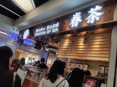 -眷茶(赛格国际购物中心店)
