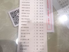 账单-潮福城大酒楼(湖滨北路店)