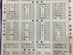 菜单-火焱焱老火锅(水晶郦城店)