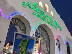 -绿溪谷乐园