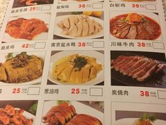菜单-金时代顺风大酒店(汇银广场店)