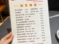 -富临轩私房菜(集庆门大街店)