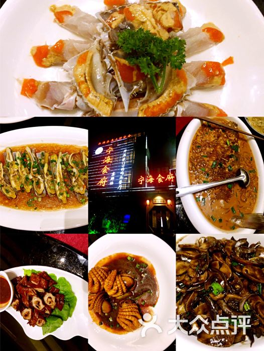 宁海食府(高新店)图片 - 第1张