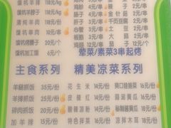 -宝山一号馕坑肉