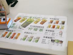 -Yes Lemon就是柠·手打柠檬茶(苏州中心一店)