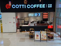 -库迪咖啡(越秀公园地铁站店)