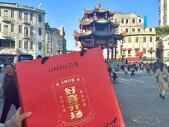 -DANXI丹喜面包·蛋糕(小公园永平店)