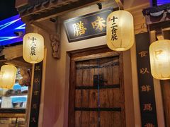 门面-长安大牌档之西安博物院文化餐厅(中贸店)