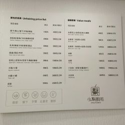 -小梨·OndaPro·专业脱毛连锁机构