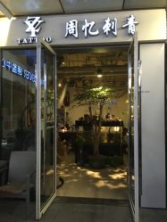 -周忆刺青原创设计定制