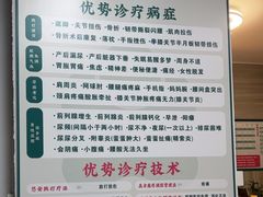 -憼安跌打·中医诊所(福田梅林店)