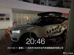 -杭州中沃沃尔沃4S店(滨江区店)
