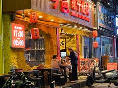 -今邕烧烤(西大店)