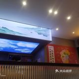 今天的美食探店之旅