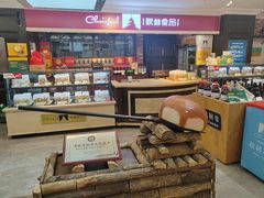 -哈尔滨秋林食品有限责任公司(秋林公司店)