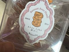 -DearCake 黛点心(花牌坊店)