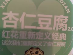 -红花点心局(护国寺店)