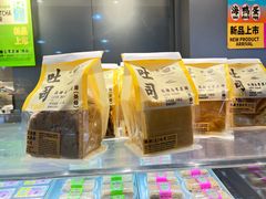 -鹤所·低糖零蔗糖烘焙(长楹店)